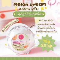 ครีมเเพรวาไวท์ (PRAEWA WHITE)​ เลม่อนเเบบเเยก ขนาด 12g??