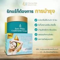 วรรณ ออร่าไวท์  ครีมทารักแร้  อี วรรณ EWANขนาด20กรัม ครีมรักแร้ ออร่าไวท์ อี วรรณ แห้งไวไม่ทิ้งคราบ เห็นผลใน 14 วัน รักแร้เนียนกระจ่างใส เนื้อครีมเกลี่ยง่ายซึมไวไม่เหนียวเหนอะหนะ ด้วยสารสกัดจากธรรมชาติ  วิตามินซี วิตามินบี 3 alpha arbutin