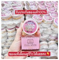 ส่งฟรี‼️ครีมออร่าไวท์บายอีแนน Aura White Cream by E Nan ครีมอีแนน ขายดี รีวิวแน่นๆ? ของแท้100%