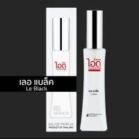 น้้ำหอมไอดู กลิ่น เลอ แบล็ค ขนาด 30ml.