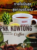 กาแฟสุขภาพคาวทอง