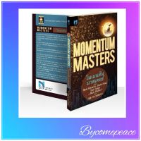 โมเมนตัมมาสเตอร์ Momemtum Masters หนังสือใหม่ในซีล