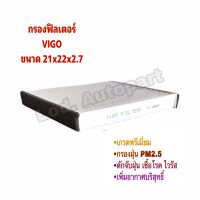 กรองแอร์ TOYOTA VIGO