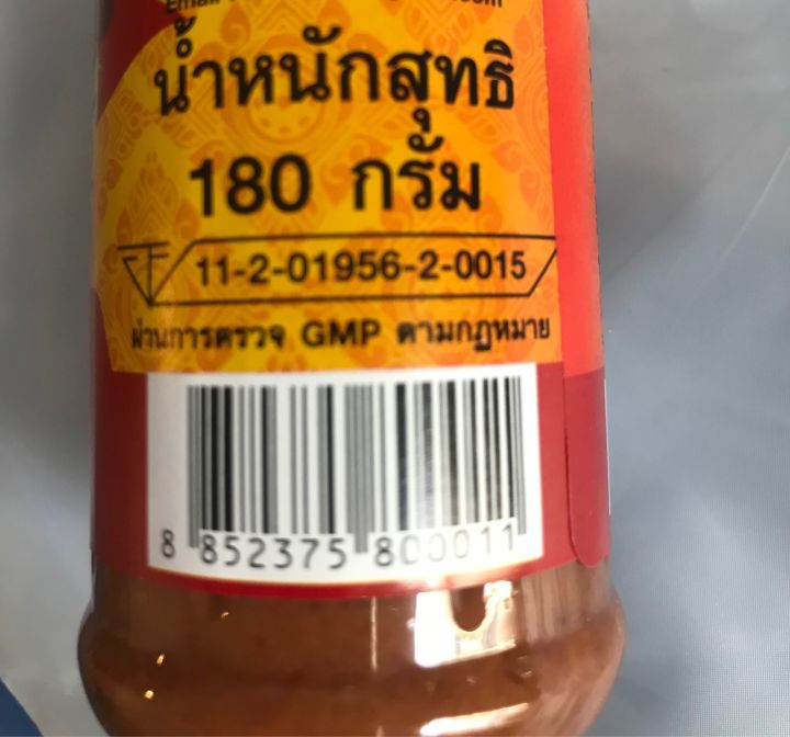 น้ำพริกกะปิกุ้งกัลยา-ขวด-180-กรัม