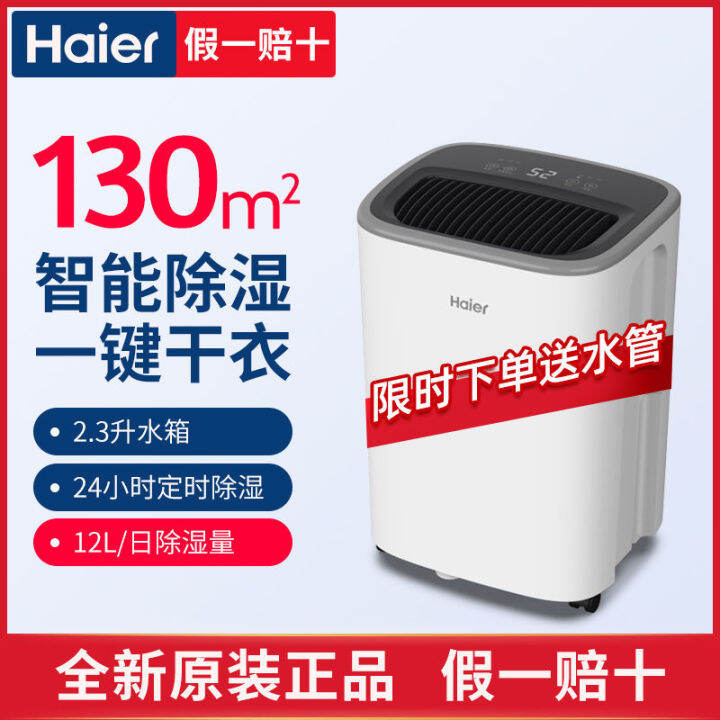 Haier Dehumidifier Household Bedroom Dehumidifier Moisture Absorption