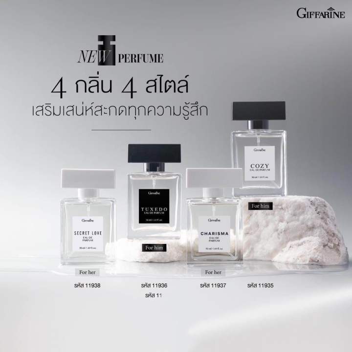 น้ำหอมผู้ชาย-โคซี-กิฟฟารีน-giffarine-cozy-eau-de-parfum-for-him-น้ำหอมของแท้100-จากชอปกิฟฟารีน-หอมติดทน-ขนาด-50-มล