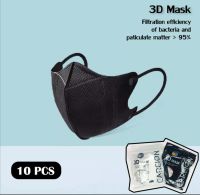3D MASK สีดำ หน้ากากป้องกันสามมิติ หน้ากากหน้าเรียว