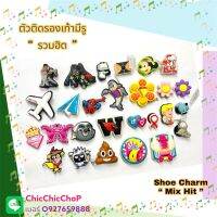 JBS ??⚡️ตัวติดรองเท้ามีรู “ รวมมิตร ” มี1 ?✨??❤️ Shoe charm “ mix Hit  “ only 1  งานshop ราคาดี งานดี