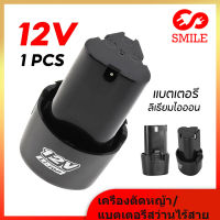 แบตเตอรี่ลิเธียมไอออน แบตเตอรี่ 12V แบตเตอรี่เครื่องตัดหญ้าไร้สาย แบตเตอรี่สว่านไร้สาย แบต ก้อนแบต แบตเตอรี่สามเหลี่ยม รับประกันหนึ่งปี