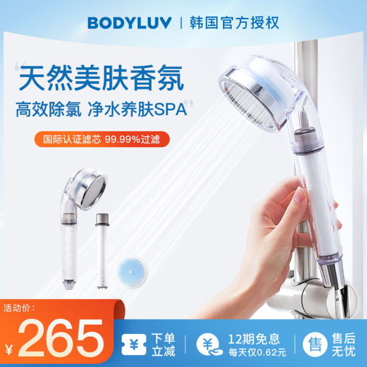 Bodyluv South Korea Filtering Shower Head Vc Chlorine Removal Skin Care Water Purifier Booster