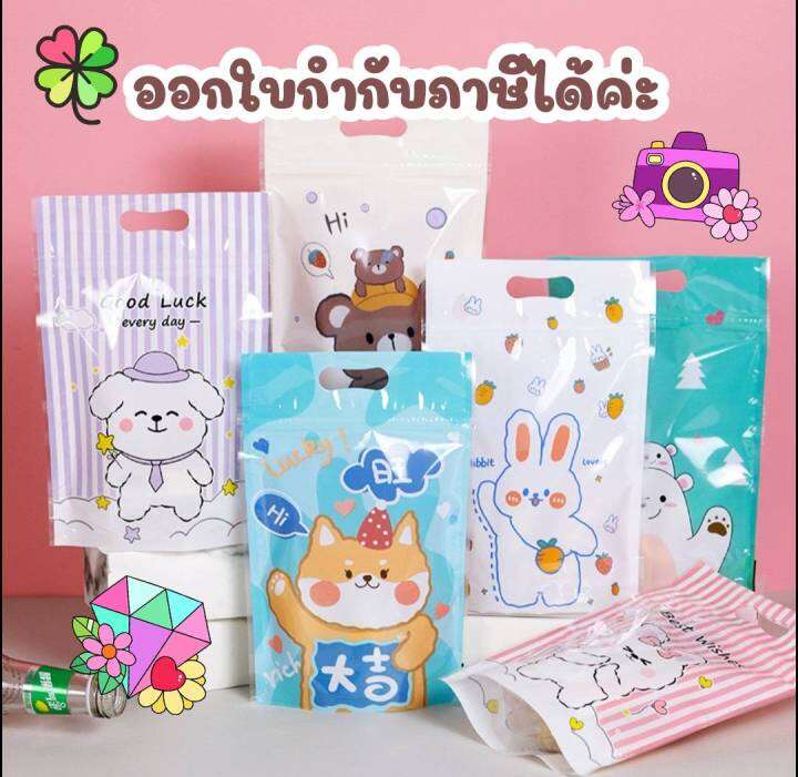 แพคละ-10-ใบ-ถุงพลาสติกซิปล็อค-ลายการ์ตูน-มีให้เลือกหลายลาย-ขนาด-15-5-x-23-cm-กลุ่มที่-1-ก้นถุงขยายได้6ซม