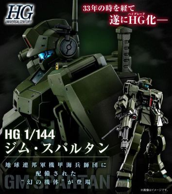 [P-BANDAI] HG 1/144 GM Spartan