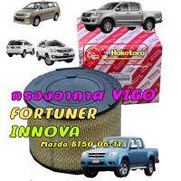 กรองอากาศ โตโยต้า Vigo Fortuner Innova วีโก้ เครื่อง 2.5, 2.7, 3.0 รหัสแท้ 17801-0C010 BT50 ปี06-11