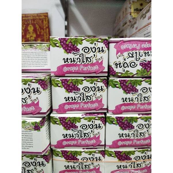 ครีมองุ่นหน้าใส-grape-perfact-3in1บำรุงผิวหน้า-ลดฝ้ากระ