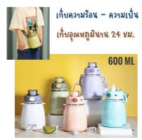 Cille Stainless Steel 600ML ขวดน้ำสแตนเลส เก็บเย็น เก็บร้อน กระติกน้ำ กระบอกน้ำ เก็บอุณหภูมิ ได้ยาวนาน