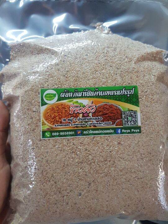 ข้าวคั่ว-ครัวไทยแม่ทองแม้น-สินค้าของเราเป็นสินค้าแปรรูปที่ทางสวนเราปลูกเอง-แปรรูปเองทุกขั้นตอน-เน้นปลูกแบบอินทรีย์บรรจุ-แพ็ค-500-กรัม