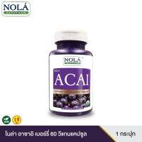 NOLA ACAL โนล่า อาซาอิ จากป่าอเมซอน 100% 60 แคปซูล