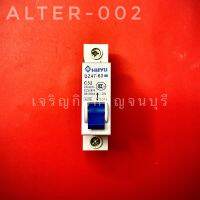 เบรกเกอร์ไดนาโมเพลาลอย 220V ขนาด 5/7.5/10 kW