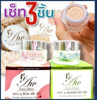 ครีม Aura Blue Set 3 ชิ้น เดย์ครีม + ไนท์ครีม+กันแดดเนื้อแป้ง ส่งฟรี??