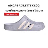 รองเท้าแตะ แบบสวม นุ่ม เบาสบาย ADIDAS ADILETTE CLOG แท้ 100%