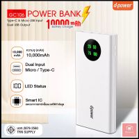 แบตเตอรี่สำรอง ความจุ 10000 mAh power bank ของแท้ 100%