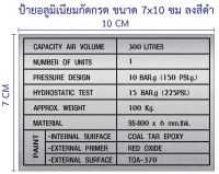 ป้ายอลูมิเนียมกัดกรด ขนาด 7×10 cm (ทักแชท)