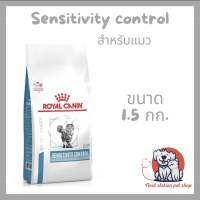 Royal canin Sensitivity cat 2 kg. แบบเม็ด ภาวะภูมิแพ้อาหาร เช่น แพ้ไก่ สําหรับแมวโต อายุ 1 ปีขึ้นไป โดยใช้แหล่งโปรตีนคัดสรรพิเศษจากเนื้อเป็ดและข้าวทดแทน