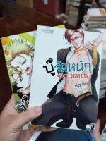 หนังสือการ์ตูนวาย บู๊จัดหนัก รักจัดเต็ม ครบจบ สภาพบ้าน