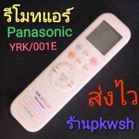 รีโมทแอร์ Panasonic พานา Inverter YKR-T/011E