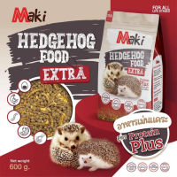 อาหารเม่นแคระ maki Hedgehog Food ขนาด 600 กรัม สูตเพิ่มโปรตีน ( ถุงแดง ) ผลิตจากวัตถุดิบธรรมชาติ มีโปรตีนและแคลเซียม