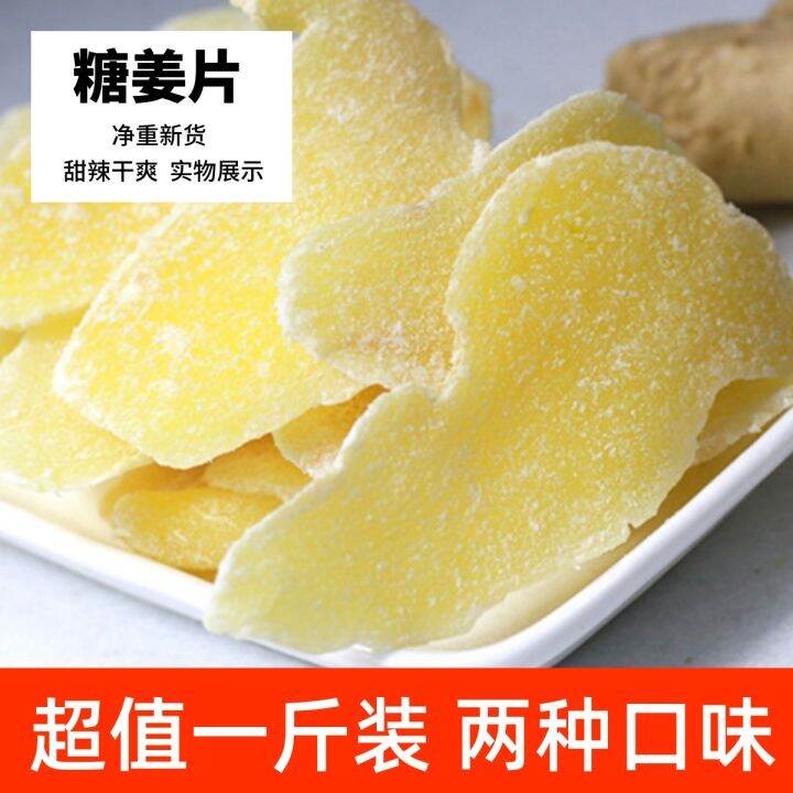 Sweet Ginger Slice 1000G Snack Instant Ginger Candy Slices Handmade