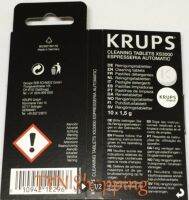 Krups เม็ดล้างเครื่องชงกาแฟ คราบไขมัน Pastille cleaner (XS3000) Genuies parts