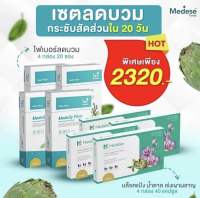 ลอตใหม่ของแท้100%Medaily Pro Fiber กล่องละ 5 ซอง + Meddilen กล่องละ 10 เม็ด