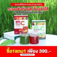 Fiber Red Shake&amp;Green Shake 1 แถม 1 วิตามินดีท็อกซ์น้ำผลไม้