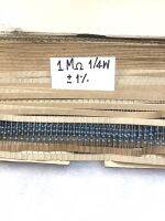 Resistor 1M 1/4W 1% (R 1 เมกะโอห์ม)รีซิสเตอร์ ตัวต้านทาน 1/4 วัตต์ บวก-ลบ 1%