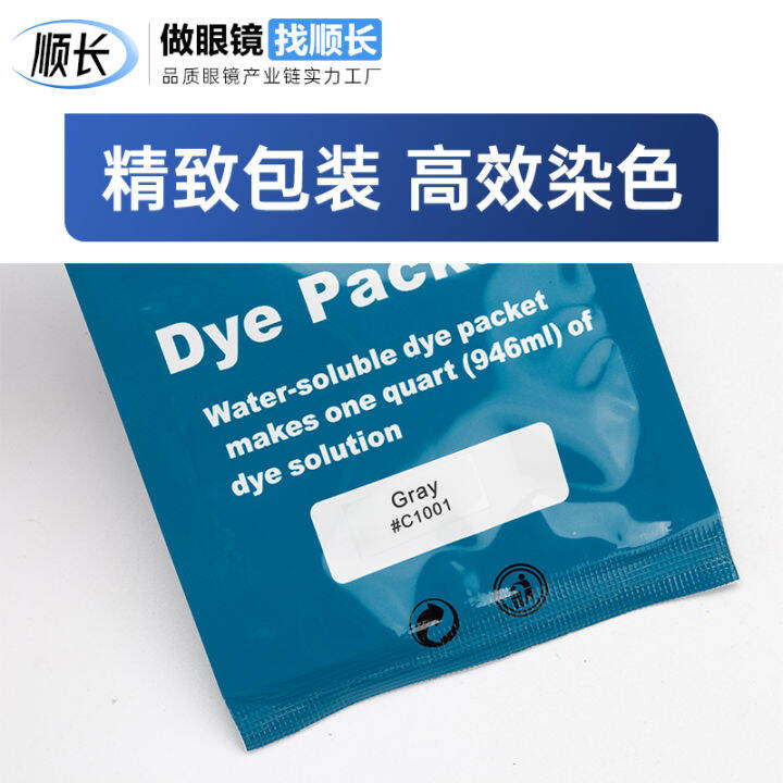 Resin Lens Dyed Powder Bag Glasses Lenses Stain Color Pure Efficient