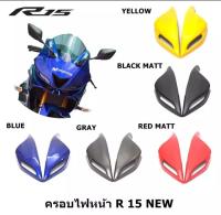 ครอบไฟหน้า New R15 ปี 2017 ขึ้นไป งานสวย รับประกันความสวย ไม่ซ้ำใคร