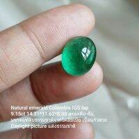 มรกตโคลัมเบีย แท้ดิบธรรมชาติ 9.15 ct natural emerald Colombia