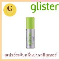 สเปรย์ระงับกลิ่นปากกลิสเทอร์ รสมิ้นท์  ขนาด 14 ml ชอปไทย