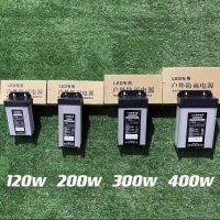 สวิทชิ่งเพาเวอร์ซัพพลายกันฝน Switching Power Supply 12V/หม้อแปลง (กันฝน) 12 โวลต์ 120W 200W 300W 400W