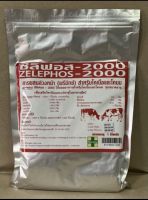 ซีลิฟอส-2000 Zelephos-2000 สารผสมล่วงหน้า สำหรับ โค โคเนื้อ และ โคนม ขนาด 20 × 30 ซม. บรรจุ 1 กก. สำหรับสัตว์ เป็นสารผสมล่วงหน้า เพื่อเสริมวิตามิน แร่ธาตุ และ อาหารเสริมต่างๆในสัตว์