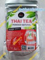 ผงชาไทย 100% Thai Tea Powder Natural 100%