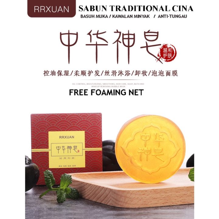 中华神皂洗脸控油除螨Traditional Chinese Soap Face Wash Oil Control