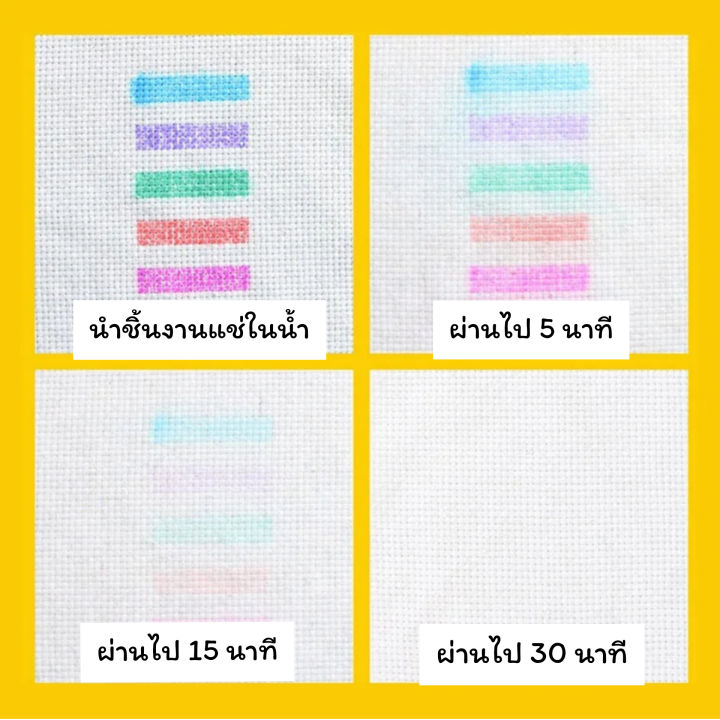 ปากกาเขียนผ้า-ปากกาครอสติช