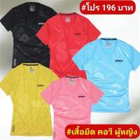 Newเสื้อยืดคอวี ผู้หญิง รุ่นsport ออกกำลังกาย สินค้าขายดี ส่งของไว