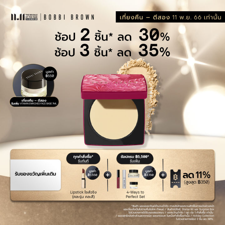 bobbi-brown-pressed-powder-pale-yellow