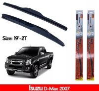 ที่ปัดน้ำฝน ใบปัดน้ำฝน ซิลิโคน ตรงรุ่น Isuzu Dmax 2007 ไซส์ 19-21 ยี่ห้อ Diamond กล่อง