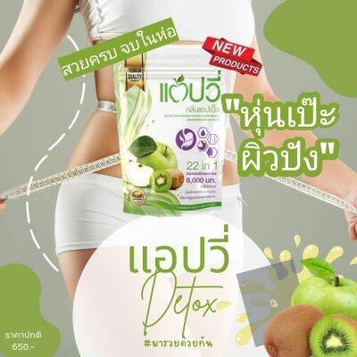 แอปวี่ ไฟเบอร์