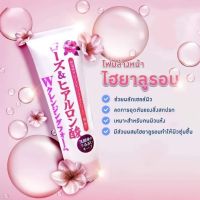 โฟมล้างหน้า Hyaluronsan &amp;Rosehip Oil Cleansing Foam 150กรัม