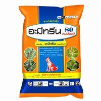 อะมีทรีน 80 ดับเบิ้ลยูจี (อะมีทรีน) แบบเม็ด ตราหมาแดง ขนาด 1 kg